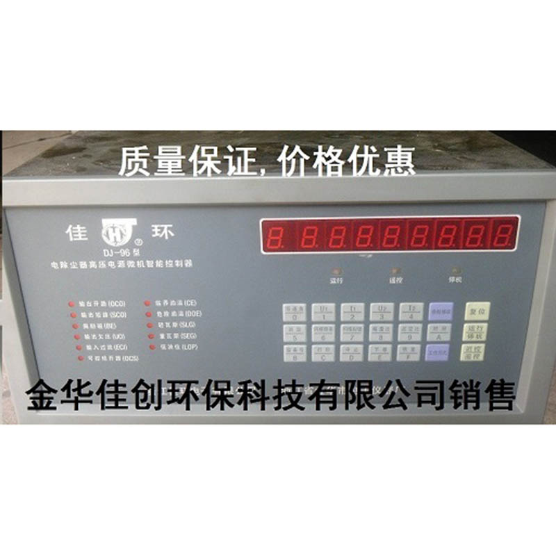 新疆DJ-96型电除尘高压控制器